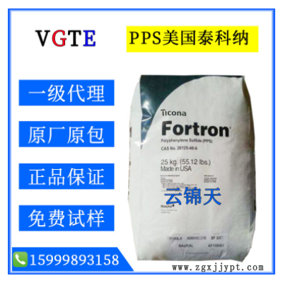 PPS/美国泰科纳/6165A6