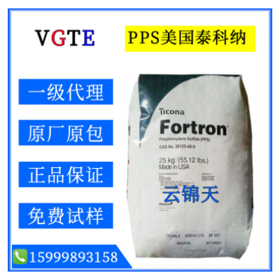 PPS/美国泰科纳/6165A6