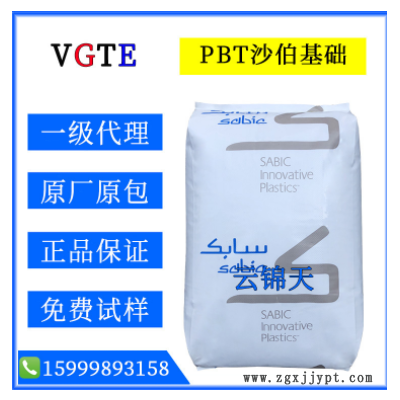 注塑级PBT/沙伯基础(原GE)/DR48-1001 17%玻纤增强级阻燃级