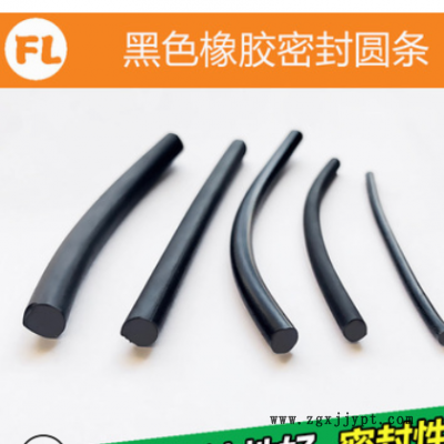 【NBR】直径2-16mm 橡胶实心圆条 密封条缓冲条防水防油硅橡胶条