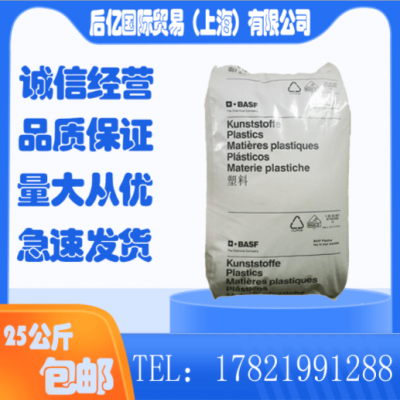 原料 PA66德国巴斯fu A3EG7 尺寸稳定性 高刚性 耐油 波纤增强35%