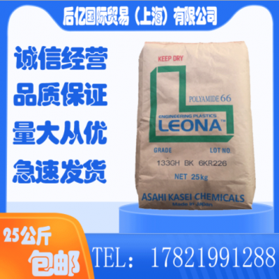 原料PA66日本旭化成1402S 注塑级 热稳定性 耐高温 高刚性 高流动