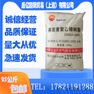 原料 HDPE 中石油独山子 HD5502XA 吹塑级 中空级 高抗冲 薄膜级