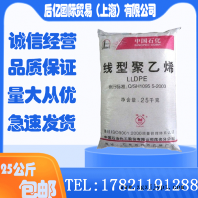 原料LLDPE中石化茂名DMDB-8916 注塑级 涂覆级 收缩性小 日用塑料