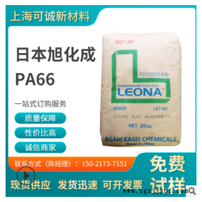 PA66/日本旭化成/90G50加 高刚性 玻纤增强级 优良外观 家具PA66