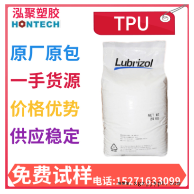 TPU美国Lubrizol302EZ耐高温水解高抗冲路博润透明tpu302EZ包胶料