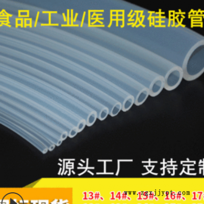 瑞祥硅胶 蠕动泵管水杯奶瓶吸管吸氢机软管套管透明食品级硅胶管