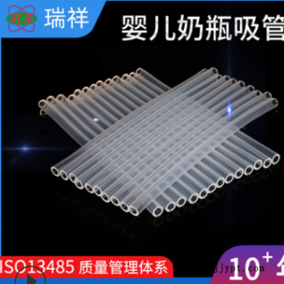 瑞祥硅胶 食品级硅胶管高透明韧性好硅胶软管婴儿奶瓶硅胶吸管