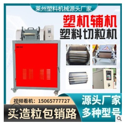 切粒机联升机械可调速多种型号塑料滚刀静音切粒机水冷拉条切粒机