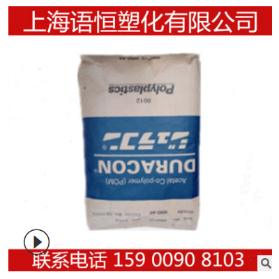 南通宝泰菱 POM M90-44 标准级 赛钢原料 高刚性 钟表齿轮部件