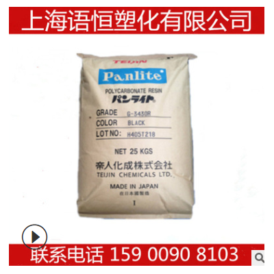 聚碳酸酯 PC/日本帝人/G-3124 BK 阻燃 无卤防火电子电器