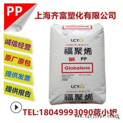 耐高温PP均聚 李长荣化工(福聚)6331 容器瓶盖料 家庭用品 食品级