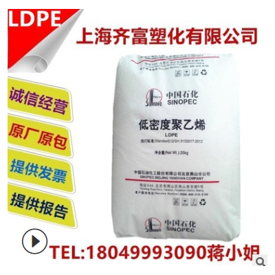 LDPE 燕山石化 1I50A 耐热 抗化学性 盆景 塑料花 聚乙烯塑胶原料