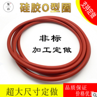 硅胶O型圈线径3.1*外径32/33/34/35/36/37/38/39/40/41/42密封圈