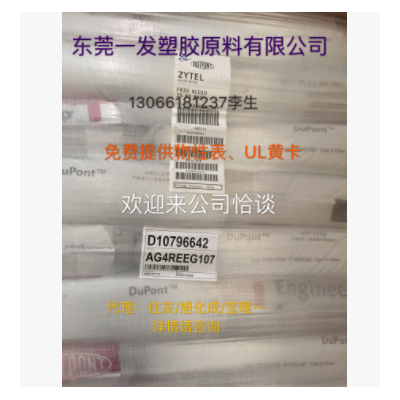 导电PA666共聚尼龙 瑞士EMS Grilon TSC-40 4 EC black 9832
