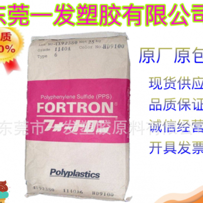 PPS马来西亚宝理1140A6 HD9100注塑级阻燃V0玻纤增强高刚性