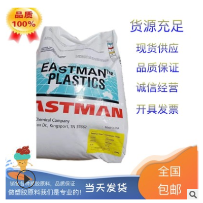 PCTG 韩国SK YF301 塑胶原料