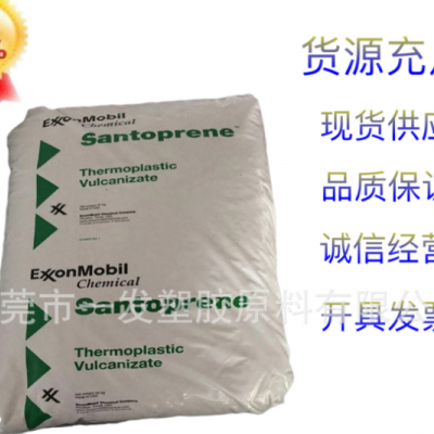 TPV美国埃克森101-87耐老化高抗冲家电汽车电气应用塑胶原料