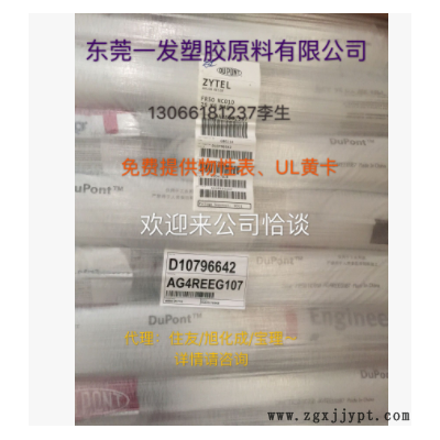 美国杜邦 PA66 HTN53G50 NC010 透明韧性好