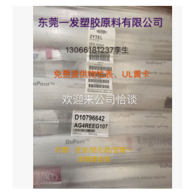 美国杜邦 PA66 HTN53G50 NC010 透明韧性好