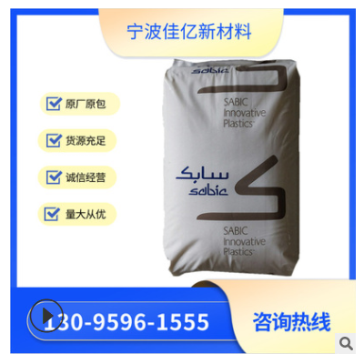 PC/ABS 基础创新塑料(南沙) XCY620 耐老化 抗冲击 高流动