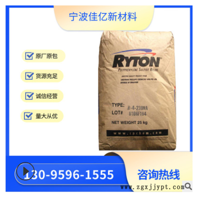 PPS 美国雪佛龙菲利普 BR111注塑级汽车部件电子电器部件运动器材