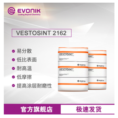 赢创尼龙粉VESTOSINT 2162 浸塑粉 聚酰胺粉末 PA12微粉
