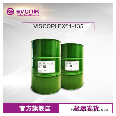赢创降凝剂 VISCOPLEX 1-135 用于调配食品级润滑油 食品级降凝剂