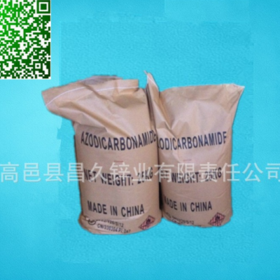 世龙发泡剂橡胶 塑料鞋材发泡剂高温ADC发泡剂PVC 吹气拖鞋