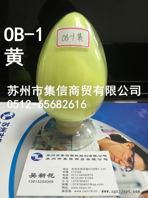 OB-1黄_副本