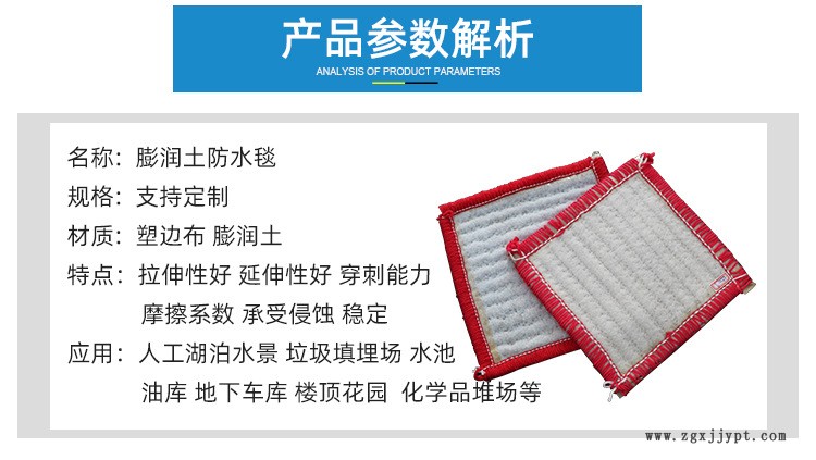 膨润土防水毯_04.jpg