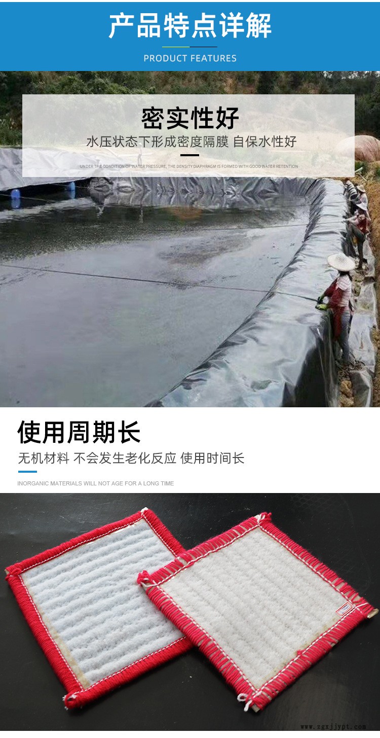 膨润土防水毯_05.jpg