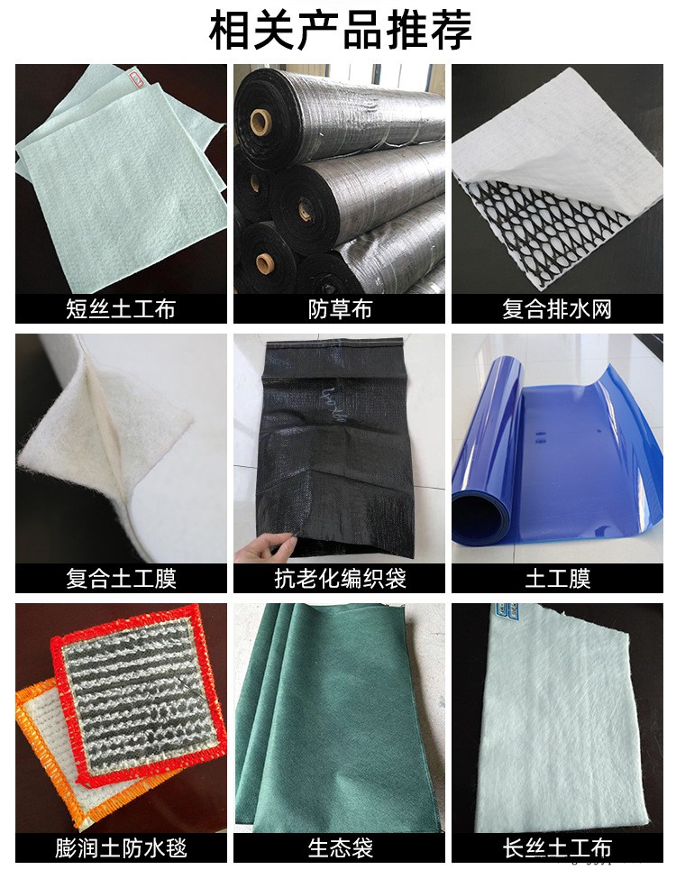 膨润土防水毯_02.jpg
