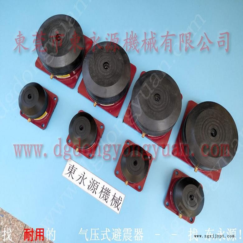 油压机减震器 高速模切机避震器 垫铁 切套缝一体机防震垫,找东永源