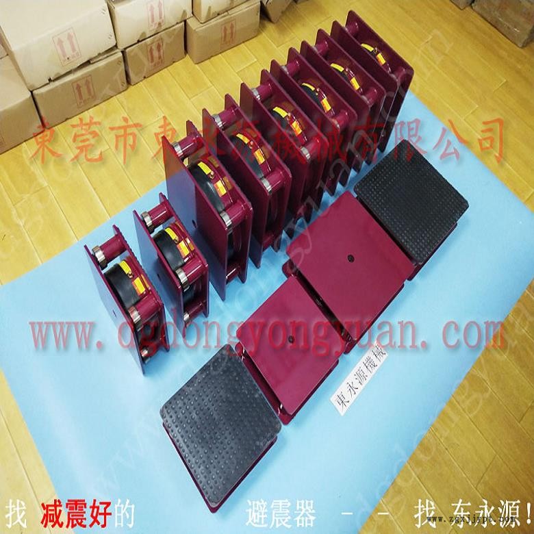 油压机减震器 高速模切机避震器  垫铁  切套缝一体机防震垫，找东永源