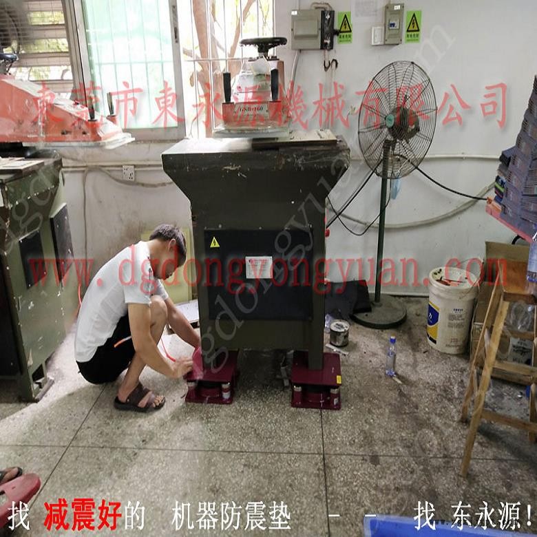压痕机减震垫 压痕机减震垫  脚垫  模切冲床用减震垫脚，找东永源