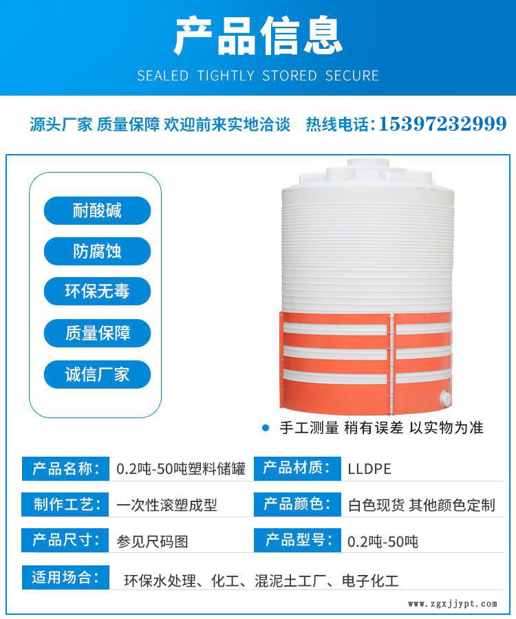 甬诚塑料储罐 甬诚塑料储罐
