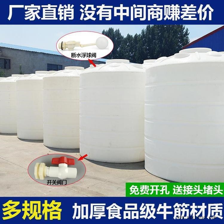 甬诚5吨储水水塔 6立方离子交换塑料水塔 带加药泵塑胶容器
