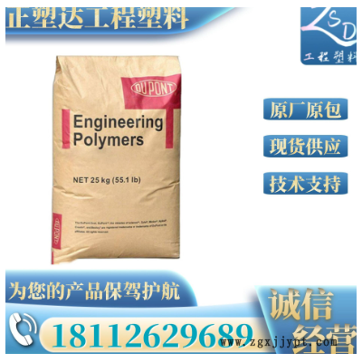 PA66美国杜邦3426注塑级食品级透明级耐高温隔热性油杯尼龙专用料