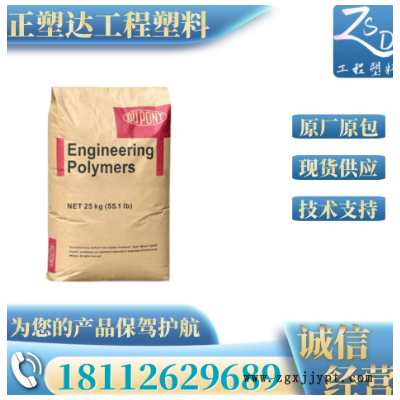 PET美国杜邦 FR530 BK507注塑级阻燃级耐高温黑色本色玻纤30%增强