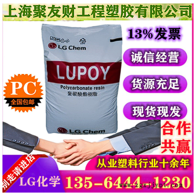挤出PC 韩国LG 1301-10 1300-3 10 15 22 耐冲击高透明pc照明灯具