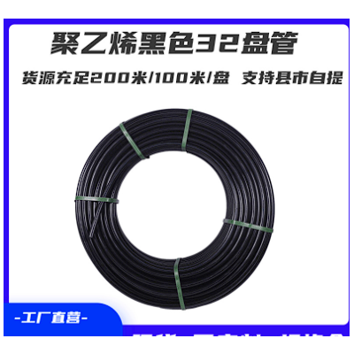 厂家直销pe管灌溉饮水农业热熔自来水硬管1寸滴灌加厚全新料管