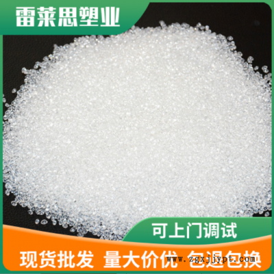 供应pvc胶料颗粒硬质透明塑料原料注塑粒料pvc颗粒聚氯乙烯硬材质