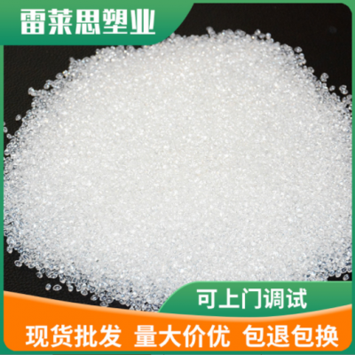 供应pvc胶料颗粒硬质透明塑料原料注塑粒料pvc颗粒聚氯乙烯硬材质