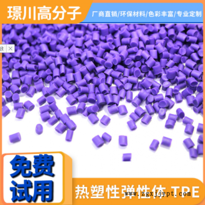 TPE原料 塑料颗粒 热塑性弹性体 高透明耐磨高弹 TPE仿硅胶挤出料