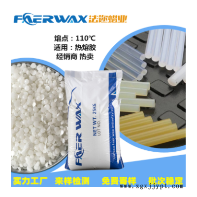 【源头厂家】聚乙烯蜡PE蜡粉蜡片合成蜡 高润滑PUR/EVA热熔胶颗粒