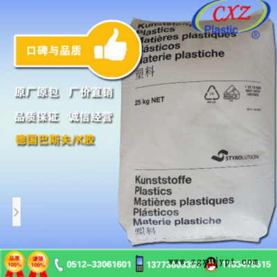 薄膜级 K胶 德国巴斯夫 3G33 高刚性耐高温 K胶树脂原料