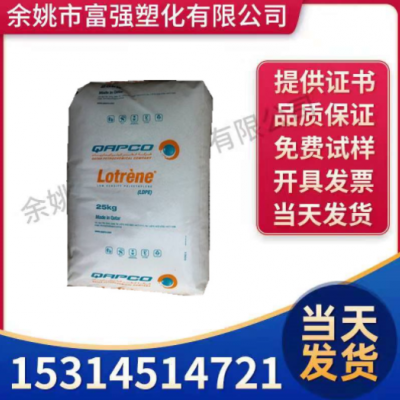 LDPE 卡塔尔石化 MG70 薄膜级高流动高光泽 用于核酸试剂盒管原料
