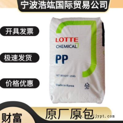 PP韩国乐天化学J-560S透明级通用级高光泽医用级pp
