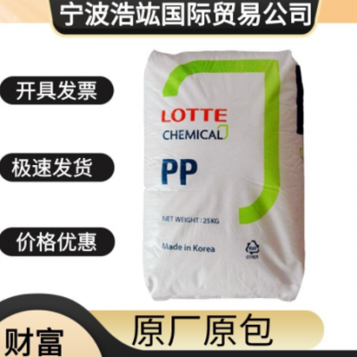 PP韩国乐天化学J-560S透明级通用级高光泽医用级pp